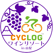CYCLOG ワインリゾート in 山梨2018